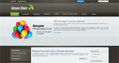 Desktop Screenshot of greendeer.ru